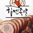 배달의혼족