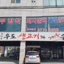 우도갈비막국수 - 서구 대덕대로111번길 50-20 | 우도갈비막국수