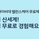 마이밸런스 이미지