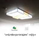 위드조명 이미지