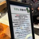 위례게코샵티라노