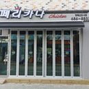 페리카나청북 이미지