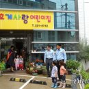 호계사랑어린이집