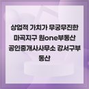마곡힐스테이트공인중개사사무소 이미지