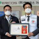 (주)에버코스