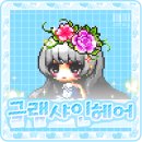 샤인헤어스토리 이미지