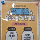 싸다김밥거여역점 이미지