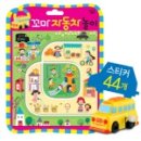 꼬마자동차 - 하남시 샘재로 37 | 꼬마자동차