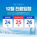 연세크리스마스치과의원 이미지