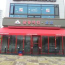 우진어닝시스템