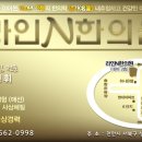 라인앤한의원 이미지