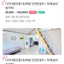 태안 도담빌리지 단체 키즈 갯벌 가족 수영장 | 태안가족펜션 갯벌체험도 가능한 도담빌리지 키즈펜션