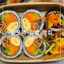 좋은김밥 | 망포역 점심 혼밥 하기 좋은 김밥 맛집 이솔당 내돈내산 후기