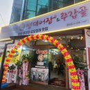 본원초등학교 정문 | [본오동 맛집/본원초 맛집] 명태어장&amp;쭈갑골 본오점
