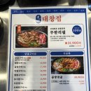 GS25 화양한아름 | [건대]광명대창집 건대점 | 무한리필도 가능한 단체모임하기 좋은 건대 곱창 맛집