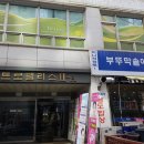 온누리은하수약국 네이버블로그