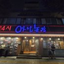 당곡농장 이미지