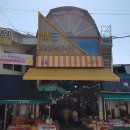 보은종합시장 이미지