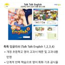 잉글리쉬타운에듀주 네이버블로그
