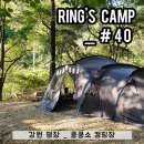 쿵쿵소 캠핑장 이미지