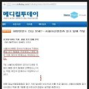 일상에서 볼수 있는 장기적출 시체처리의 의심현상들(약혐주의/스압) 이미지