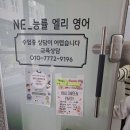 엔이능률영어교습소 | 🎃 원주기업도시 엔이능률영어교습소 할로윈 파티🎉
