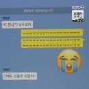 요즘 유행하는 사기 수법 제대로 보여준 개그맨 이미지