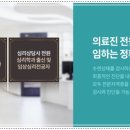 코슬립수면의원 네이버블로그