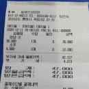 팔봉산곰장어