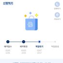 파리바게뜨(신평럭키점) | 파리바게트 두쫀팝 사전예약후 픽업후기