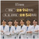 신세계한방병원 | 김해 교통사고 후 한방입원치료 원한다면[김해 신세계한의원 추천] 후기/광고X