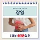목동깨비365의원