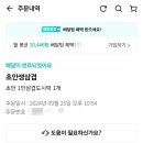 초안생삼겹