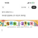 아이폰 업뎃하니가 이모지 개커짐 이미지