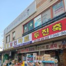 대평 할인마트 이미지