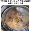 코인세탁소 이미지
