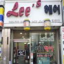 리즈헤어샵 이미지
