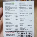 교촌치킨 명일1호 이미지