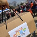 희망동행 | 2026 울산희망동행 마라톤대회 ,거북이 마라톤