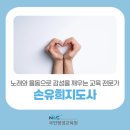 [1급과정] 손유희지도사 1급 | 손놀이 자격증, 손유희지도사 1급 자격증 취득방법 및 교육과정