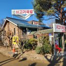 원당쇠고기국밥 이미지