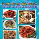 전국낙지자랑 이미지
