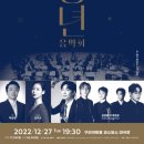구리문화재단 2022 송년음악회 네이버블로그