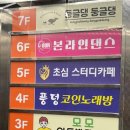 풍덩 코인노래연습장 이미지