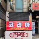 코리아노래연습장 이미지