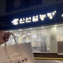 신선설농탕 도곡 | 양재생활기, 양재동 [신선설농탕] 도곡점