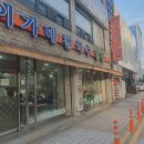 이가네손만두