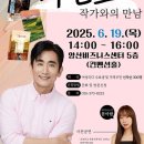 양산 문화강좌-차인표 작가와의 만남