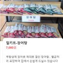 [분당] 정자역 대왕판교로 숯불 장어 맛집 장수천 한방민물장어 내돈내산 만족 후기