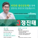 정진태의원 네이버블로그